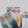 マガジン誌／あうろーら.jpg